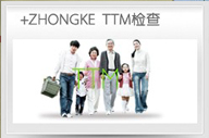 中科健康(體檢)引進(jìn)全省第一臺(tái)TTM(熱斷層掃描成像系統(tǒng))