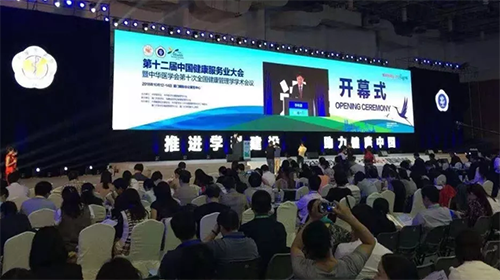 第十二屆中國健康服務業(yè)大會暨中華醫(yī)學會第十次全國健康管理學學術會議在廈門圓滿閉幕